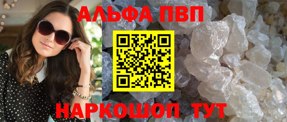 Альфа ПВП СК  Вход с VPN  Альфа ПВП крисы CK  Владивосток 