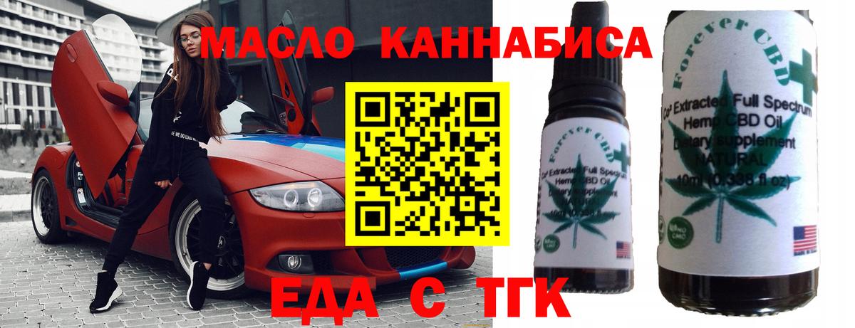 Cannafood марихуана  Вход с VPN  Владивосток 