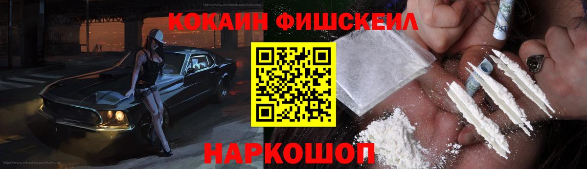 Cocaine 98%  Вход с VPN  Cocaine  Владивосток  наркошоп  КОКАИН 98% 