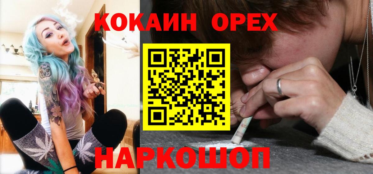 COCAIN 99% Владивосток