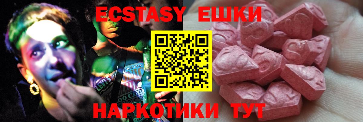 Ecstasy Дубай  Вход с VPN  Владивосток 