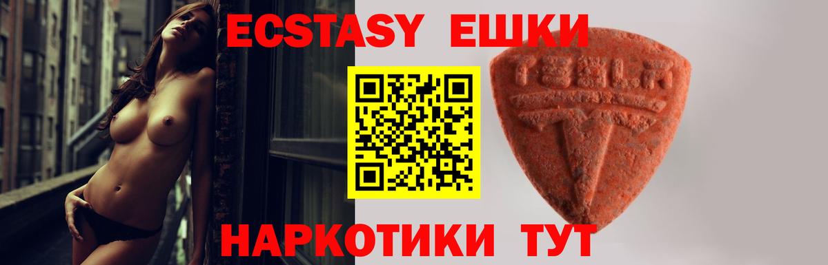 ЭКСТАЗИ 99% Владивосток