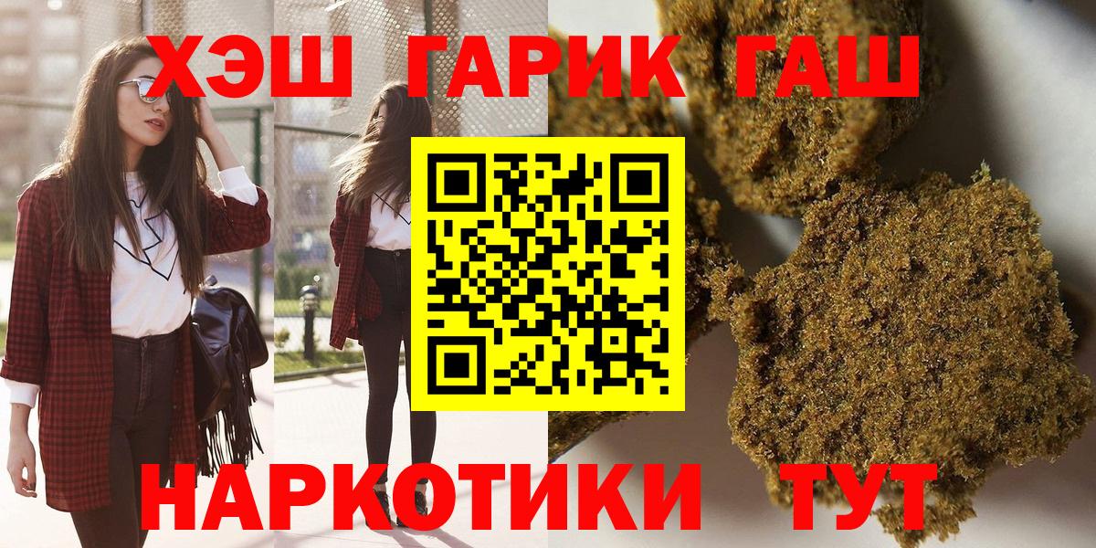 Владивосток  ГАШ Cannabis  Вход с VPN 