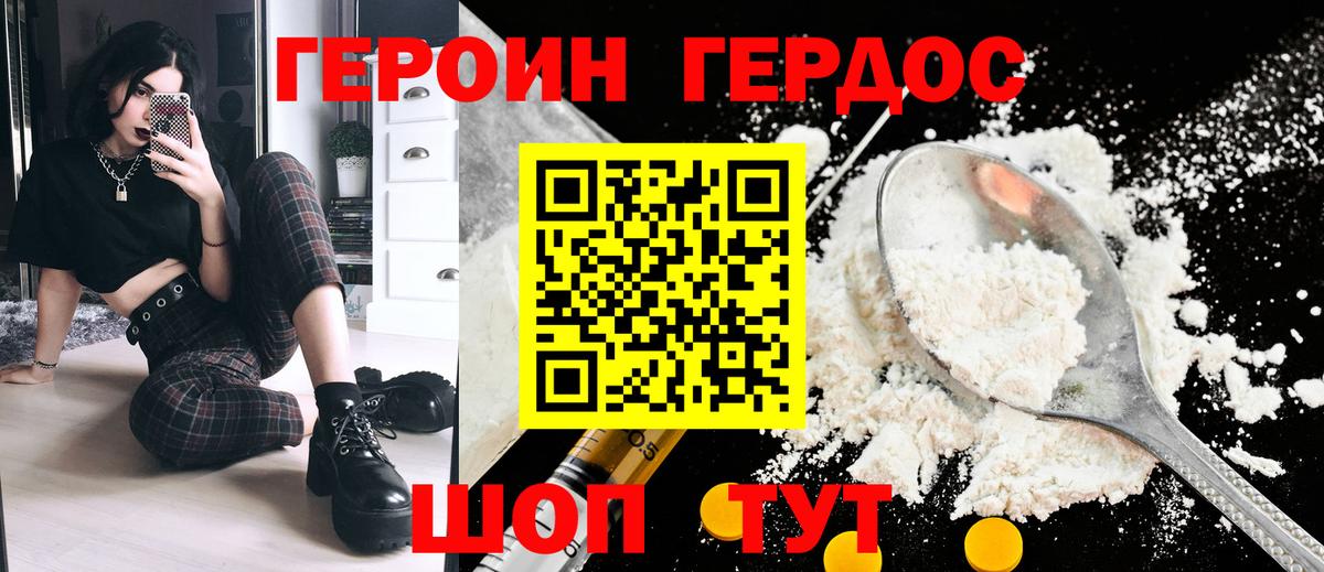 Героин гречка Владивосток