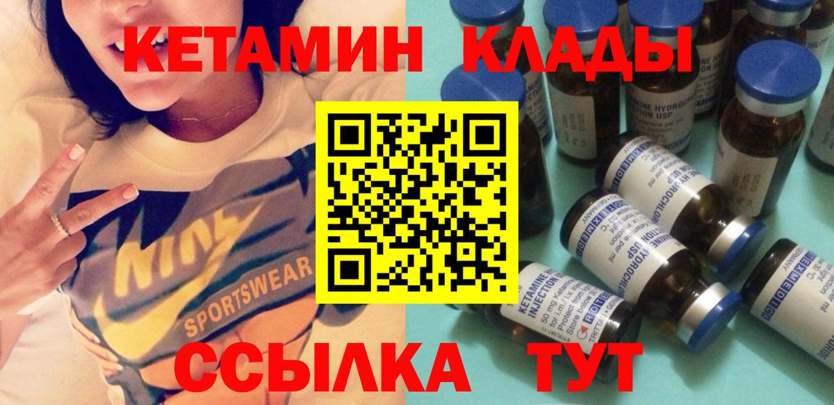 КЕТАМИН VHQ  КЕТАМИН ketamine  Вход с VPN  Владивосток 