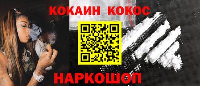 кокаин Моздок