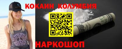 кокаин Моздок