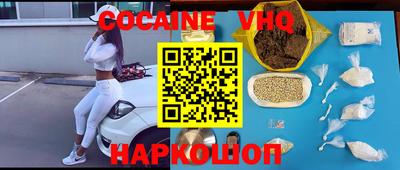 COCAINE Можайск