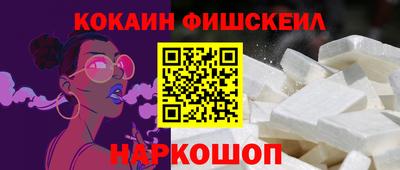 кокаин Моздок