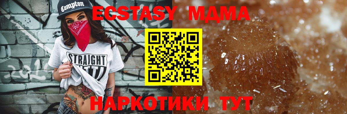 Владивосток  МДМА crystal  Вход с VPN  MDMA кристаллы 