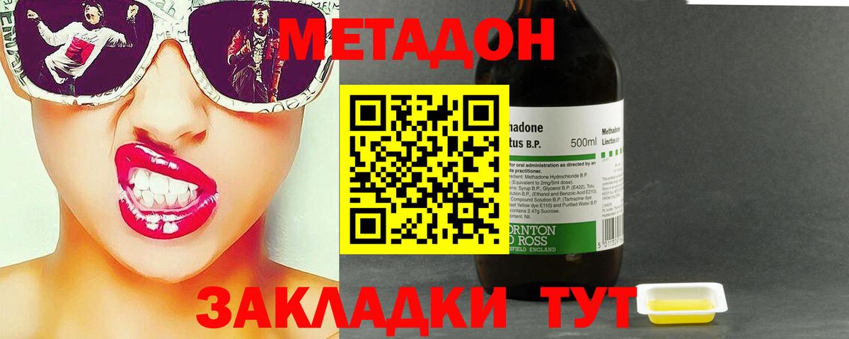 гидра зеркало  МЕТАДОН VHQ  Метадон VHQ  Вход с VPN  Владивосток 