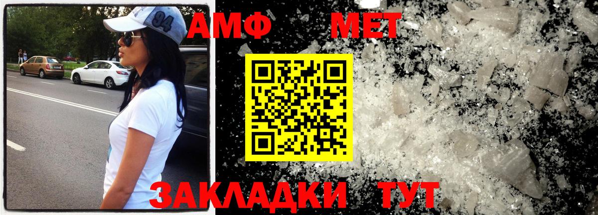 Первитин кристалл Владивосток