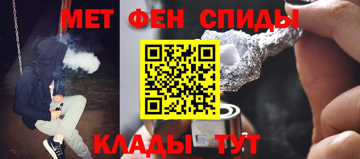 МЕТАМФЕТАМИН пудра  Вход с VPN  Владивосток  МЕТАМФЕТАМИН пудра 
