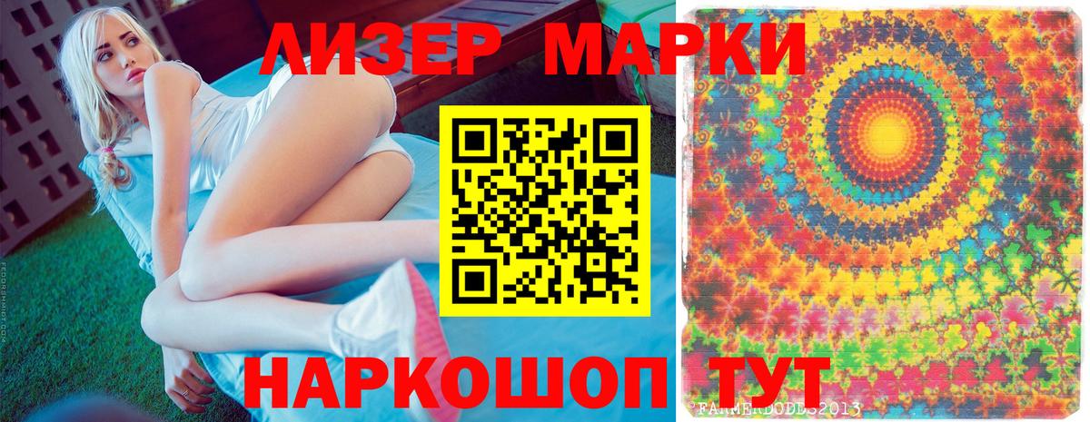 Владивосток  Марки N-bome 1,5мг  Наркотические марки  Вход с VPN 
