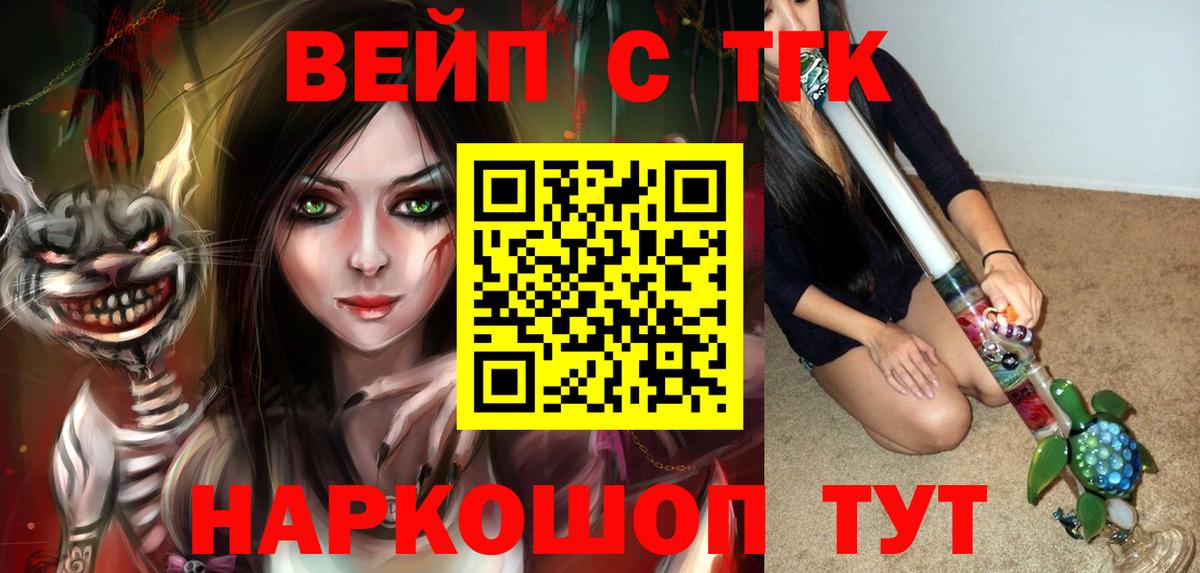 Дистиллят ТГК вейп Владивосток