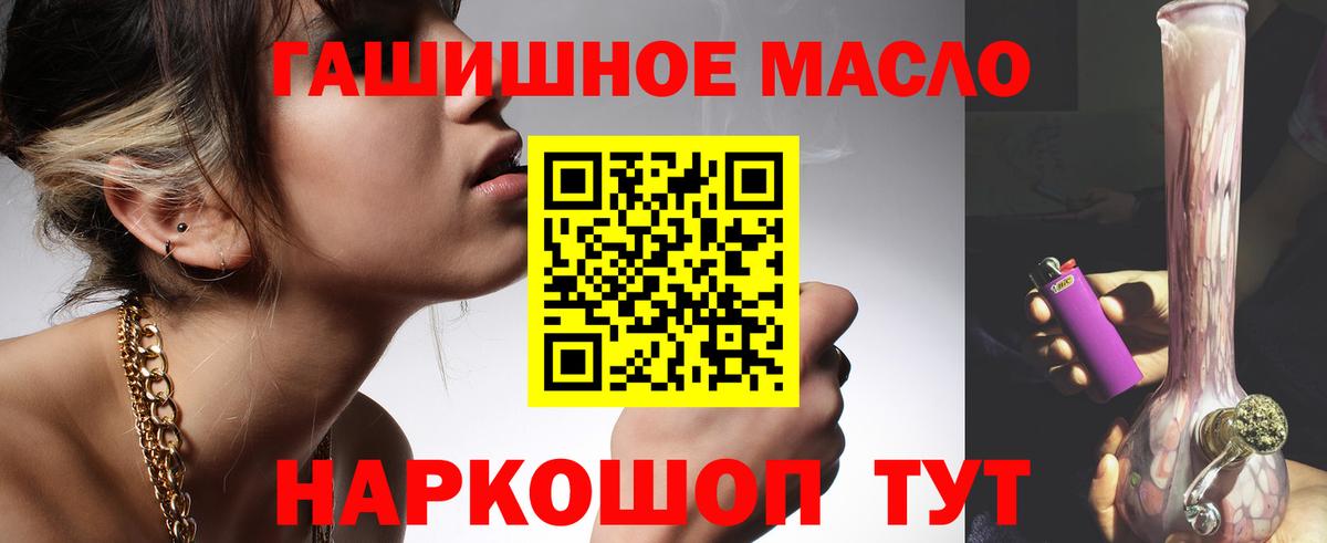 ТГК THC oil  Дистиллят ТГК жижа  Владивосток  Вход с VPN 