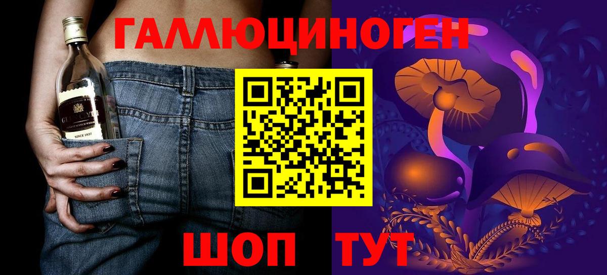 Псилоцибиновые грибы мухоморы Владивосток