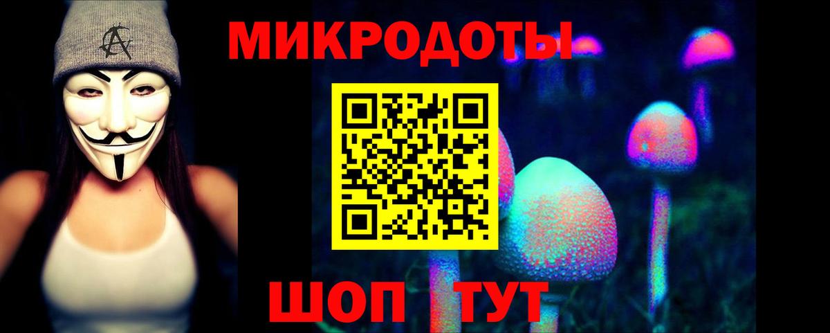 Владивосток  Псилоцибиновые грибы ЛСД  Вход с VPN 