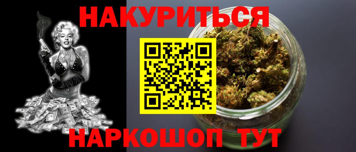 МАРИХУАНА Ganja Владивосток